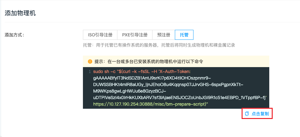 Hosting command