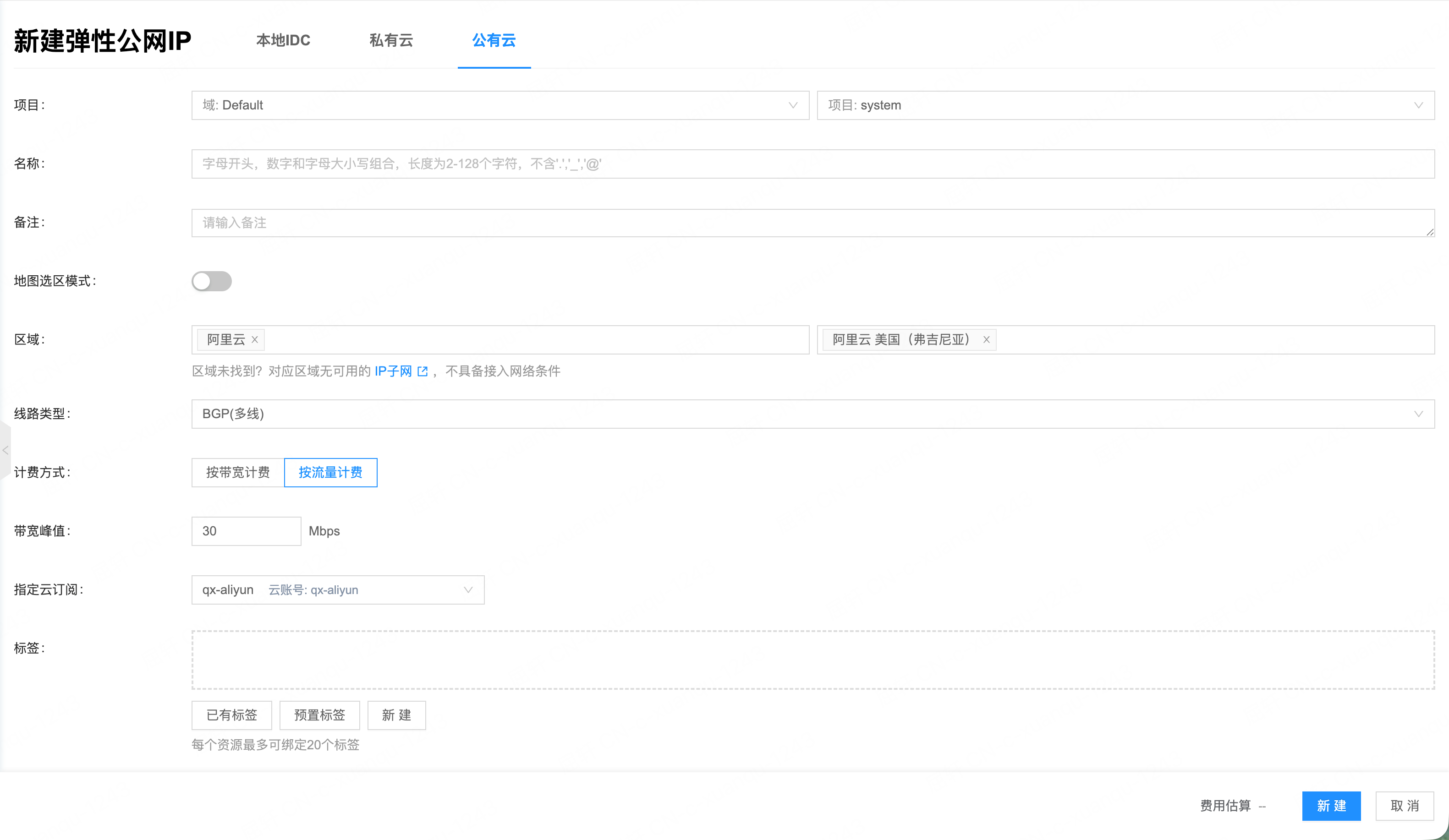 Create Elastic IP