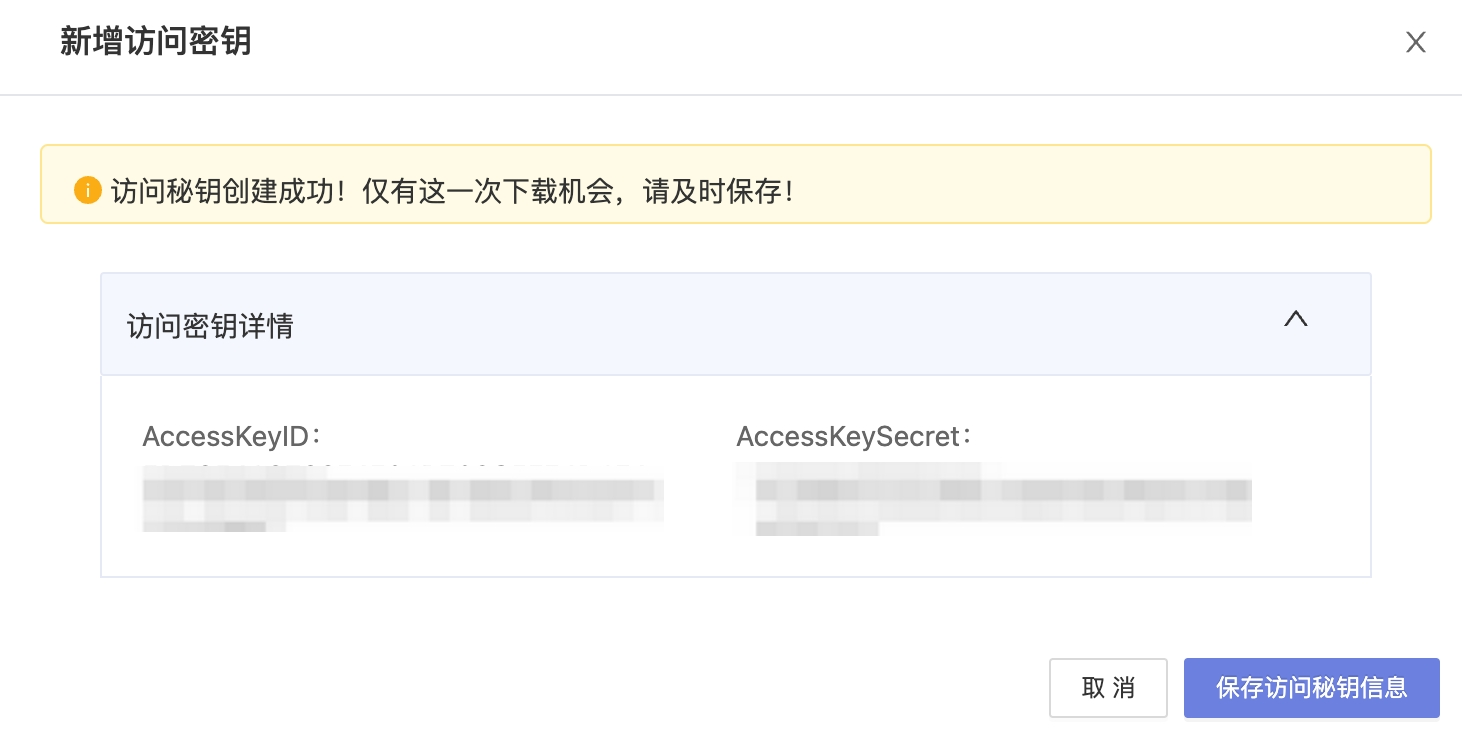 China Unicom Cloud AK Secret