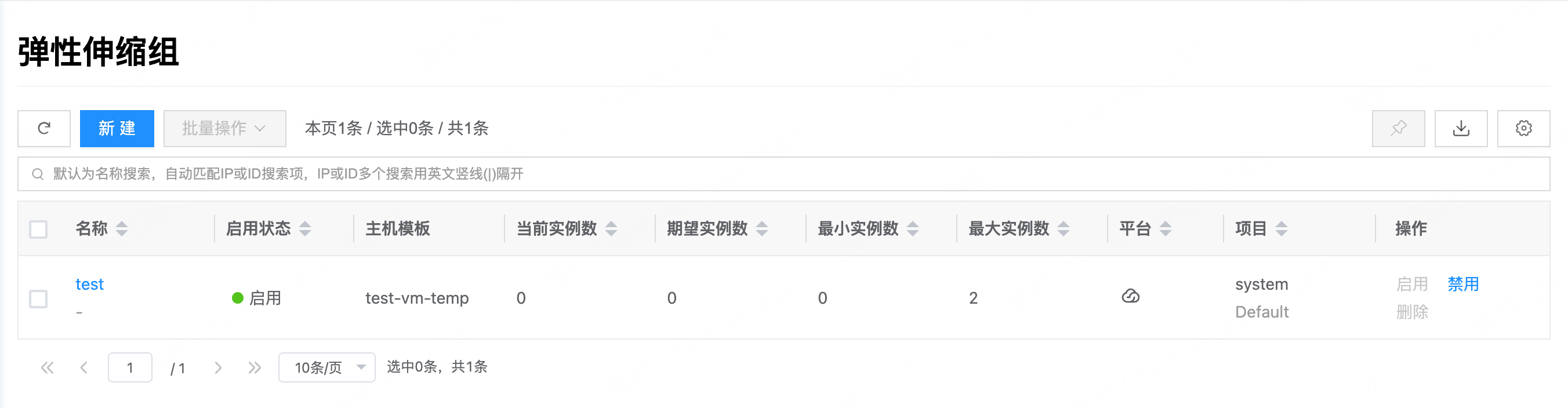 弹性伸缩组列表页面